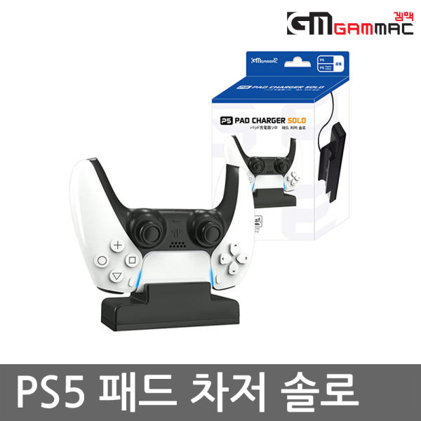 PS5 듀얼센스 겜맥 패드 차저 솔로 충전독